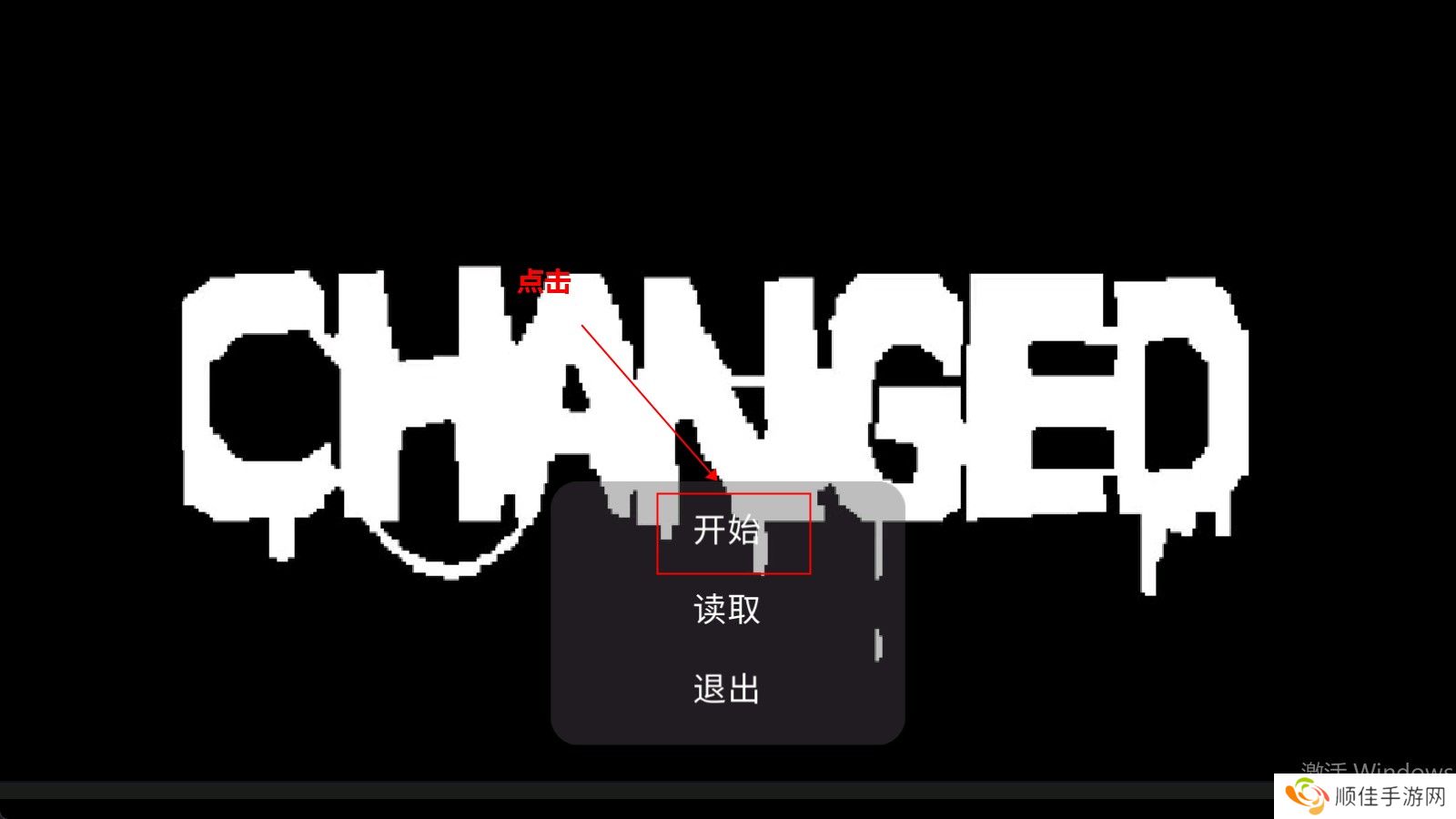 changed中文版