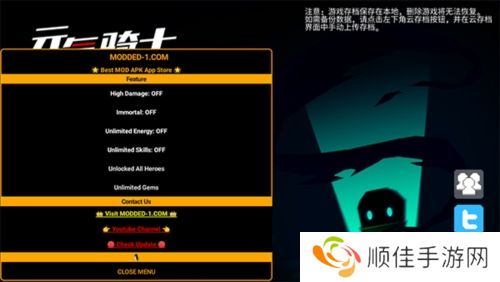元气骑士国际版内置作弊菜单宣传图