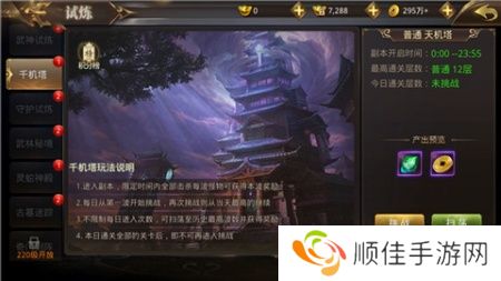 绝世武林手游