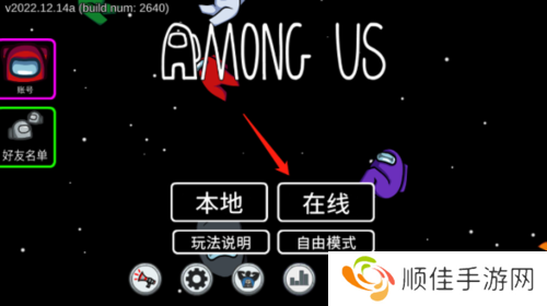 Among Us图片7