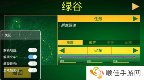 电动火车模拟器解锁全部车辆最新版图片7