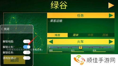 电动火车模拟器解锁全部车辆最新版图片6