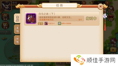 乱世曹操传无限血量版开局攻略