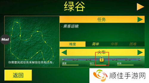 电动火车模拟器解锁全部车辆最新版图片4