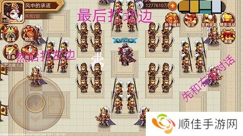 乱世曹操传无限血量版兵阵塔攻略2