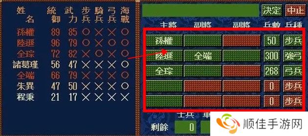 三国志4单机版截图