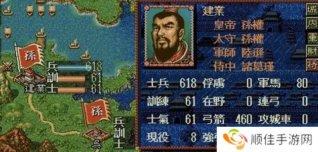 三国志4单机版截图