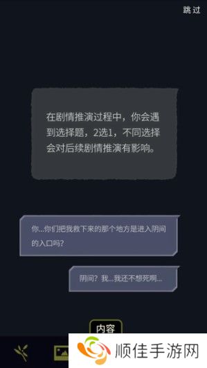 幽灵事务所下载