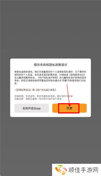 这就是我的战争截图