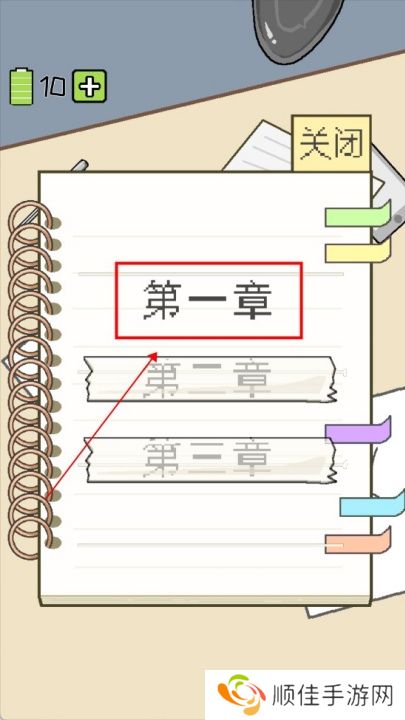 职场的秘密安卓