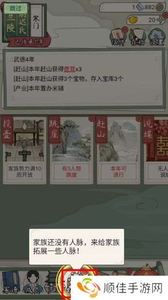 祖宗模拟器传承安卓