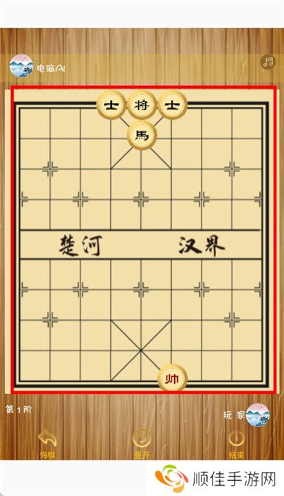 象棋旋风截图