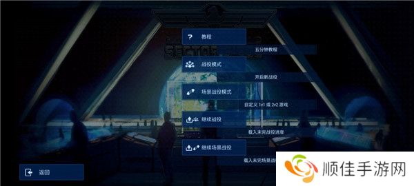 作战部队星际围攻手游