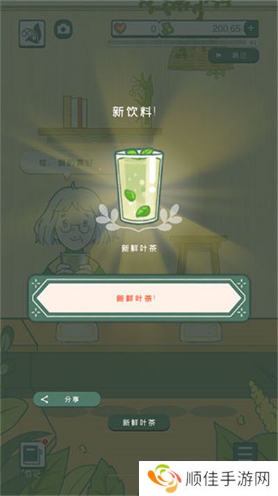 寄心茶屋