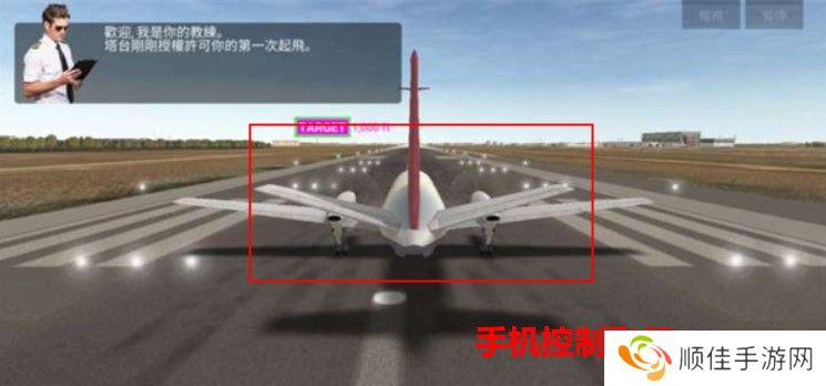 航空公司指挥官