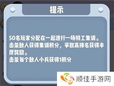 六号特工秘密任务下载