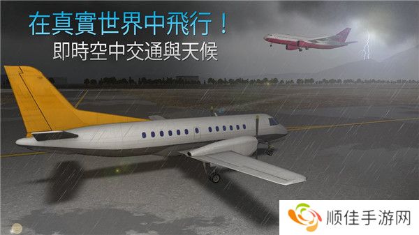 航空公司指挥官