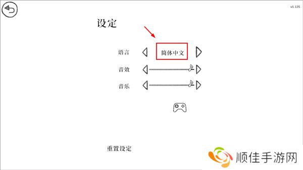 往事中文截图