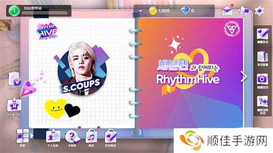 rhythm hive最新版2024