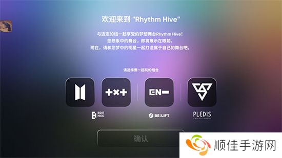 rhythm hive最新版2024