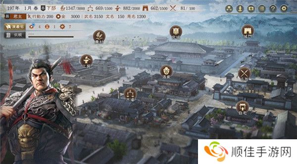 三国志8重制版截图