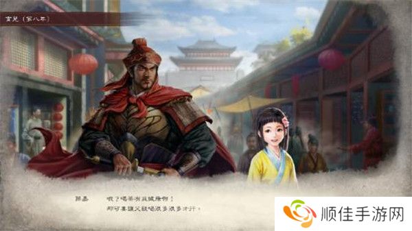 三国志8重制版截图