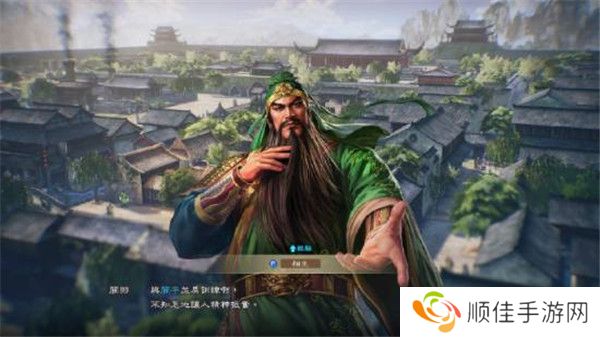 三国志8重制版截图