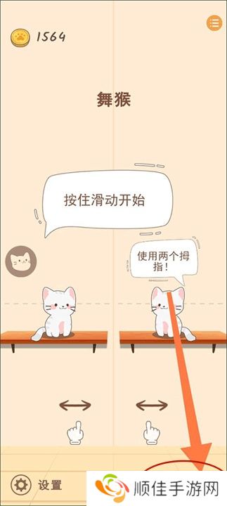 猫咪二重奏游戏