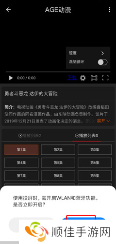 age动漫app手机版图片18