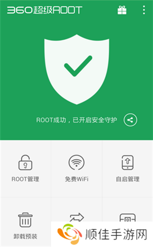 幻影WIFI手机版最新版使用教程截图1