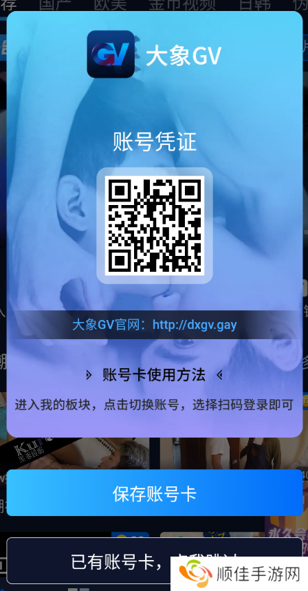 大象gv