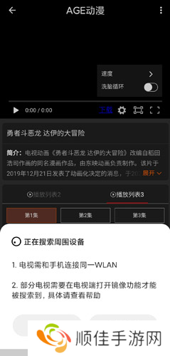 age动漫app手机版图片19