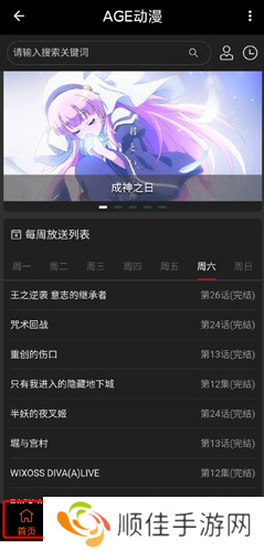 age动漫app手机版图片11