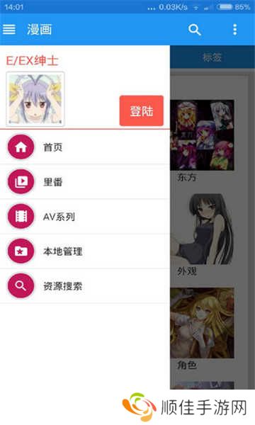 ehviewer1.9.4.7绿色版