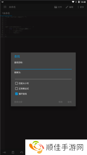 Code Editorvip解锁版图片8