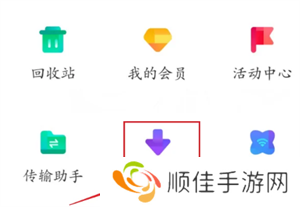 百度网盘svip永久版怎么用磁力截图3