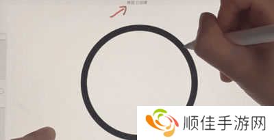 如何利用Procreate画正圆形?Procreate画正圆形技巧方法截图