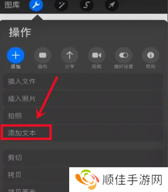 procreate怎么添加文本？procreate怎么调整字体颜色？