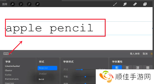 procreate怎么添加文本？procreate怎么调整字体颜色？