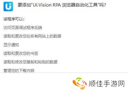 UI.Vision RPA 浏览器自动化工具插图1