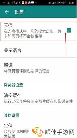 微软必应设置无痕模式教程