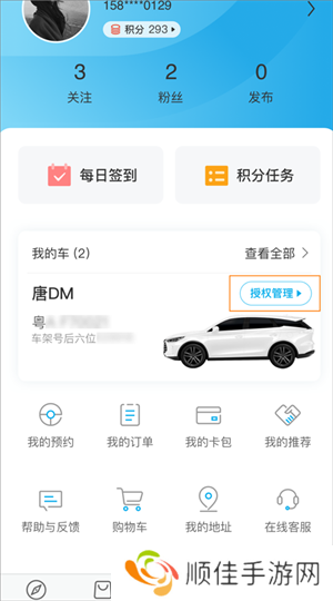 比亚迪汽车app如何开通云服务1