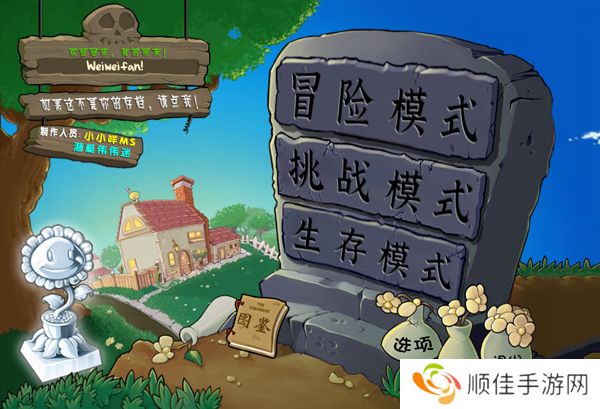 植物大战僵尸杂交版2.1新版本