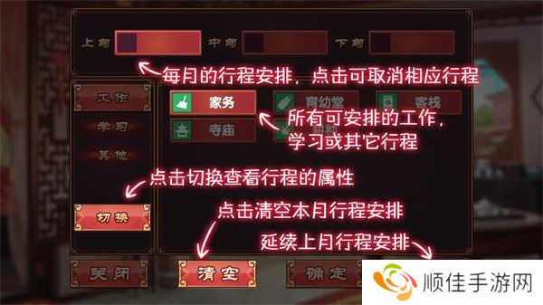 皇后成长计划2内置修改器版