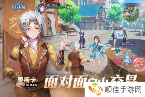 斗罗大陆史莱克学院正版