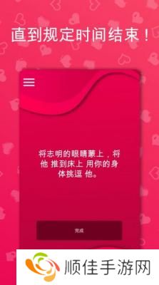 couplegame极限模式