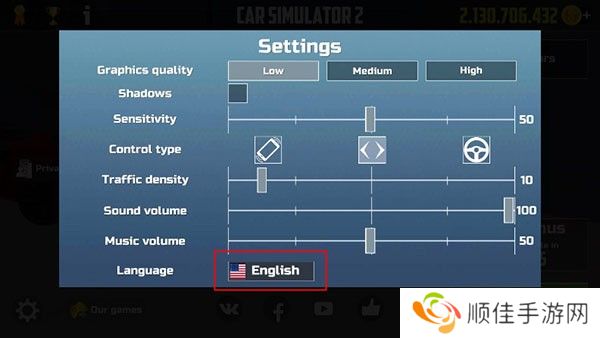 汽车模拟器2设置中文界面截图2