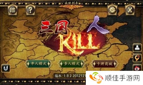 三国kill单机版正版