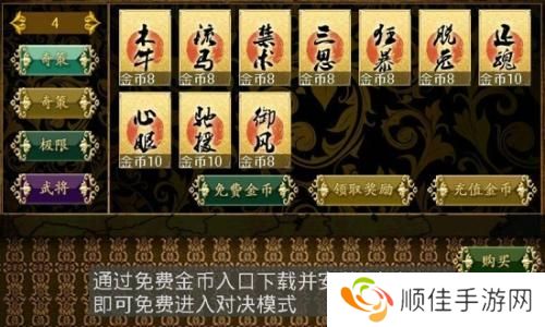 三国kill单机版正版