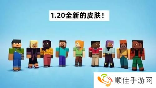 我的世界1.20国际版